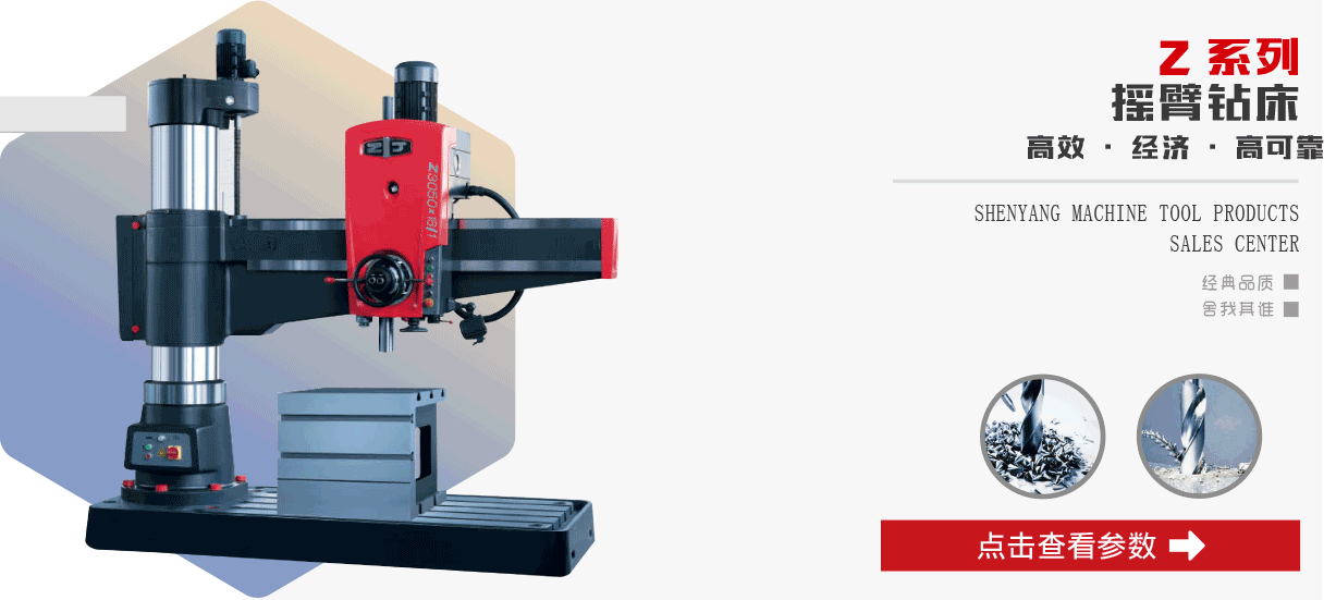 沈陽機床產(chǎn)品銷售中心