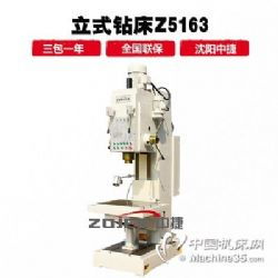 沈陽(yáng)中捷搖臂鉆床Z30100系列 高效加工的多功能工業(yè)利器