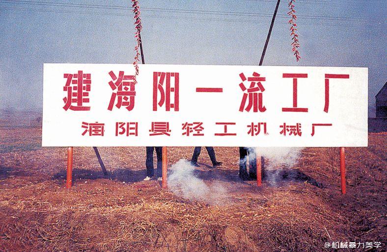 方圓之道，智在創新 一個村辦小廠的奇跡崛起—搖臂鉆床